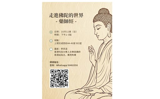 走進佛陀的世界