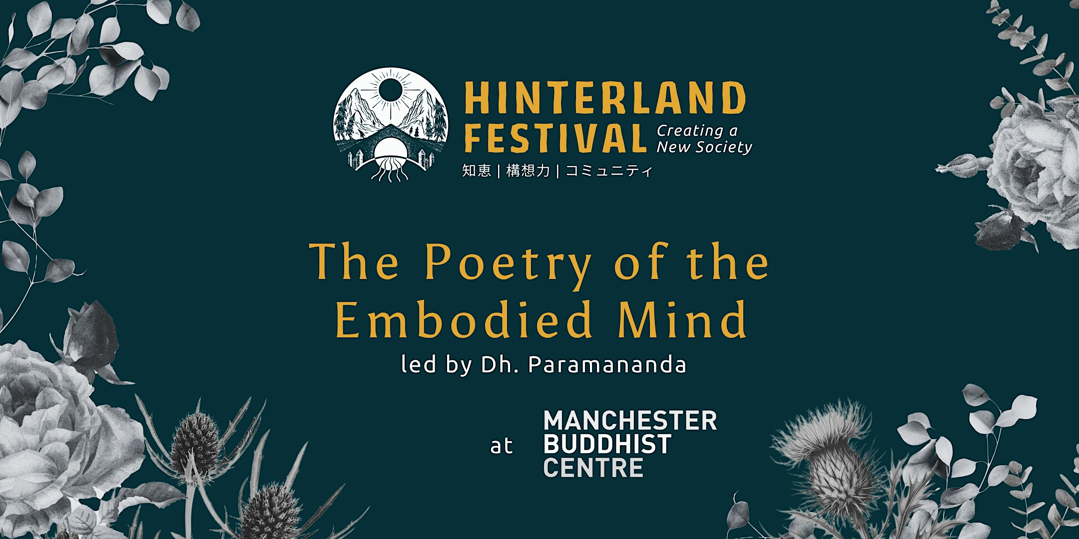 The Poetry of the Embodied Mind
