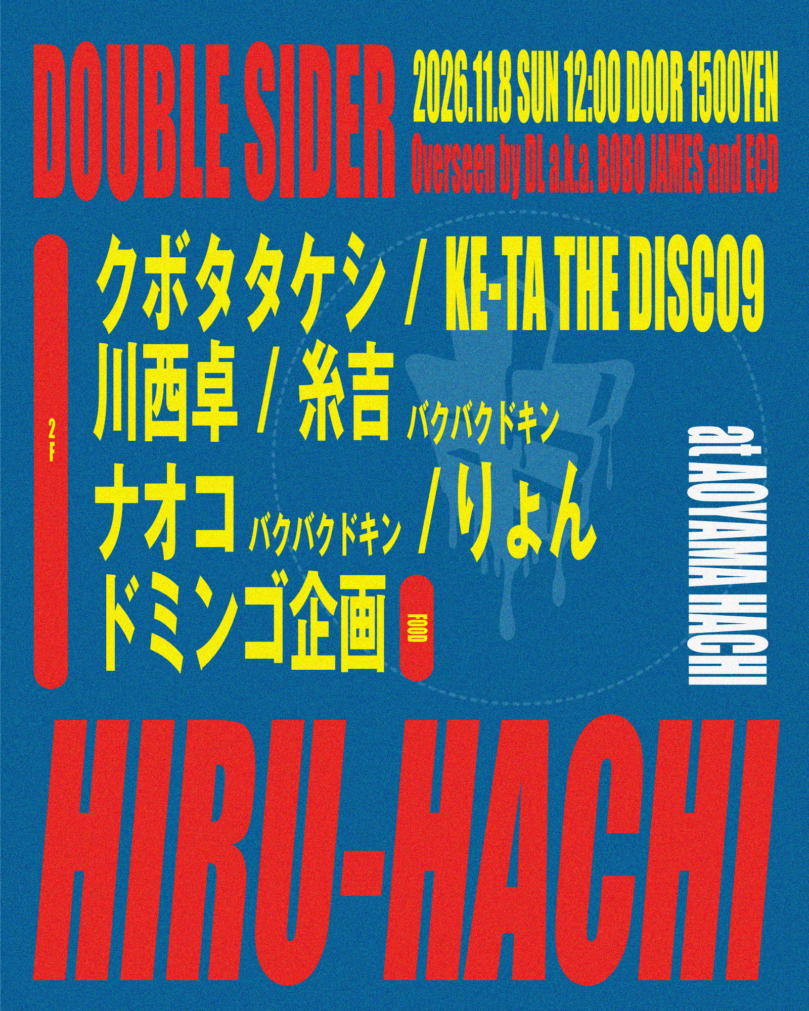 Hiru-Hachi -DOUBLE SIDER