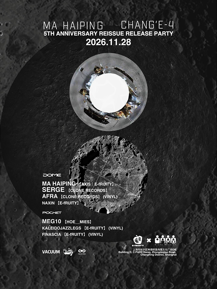 Ma Haiping — Chang'e-4 5th Anniversary Reissue Release Party
