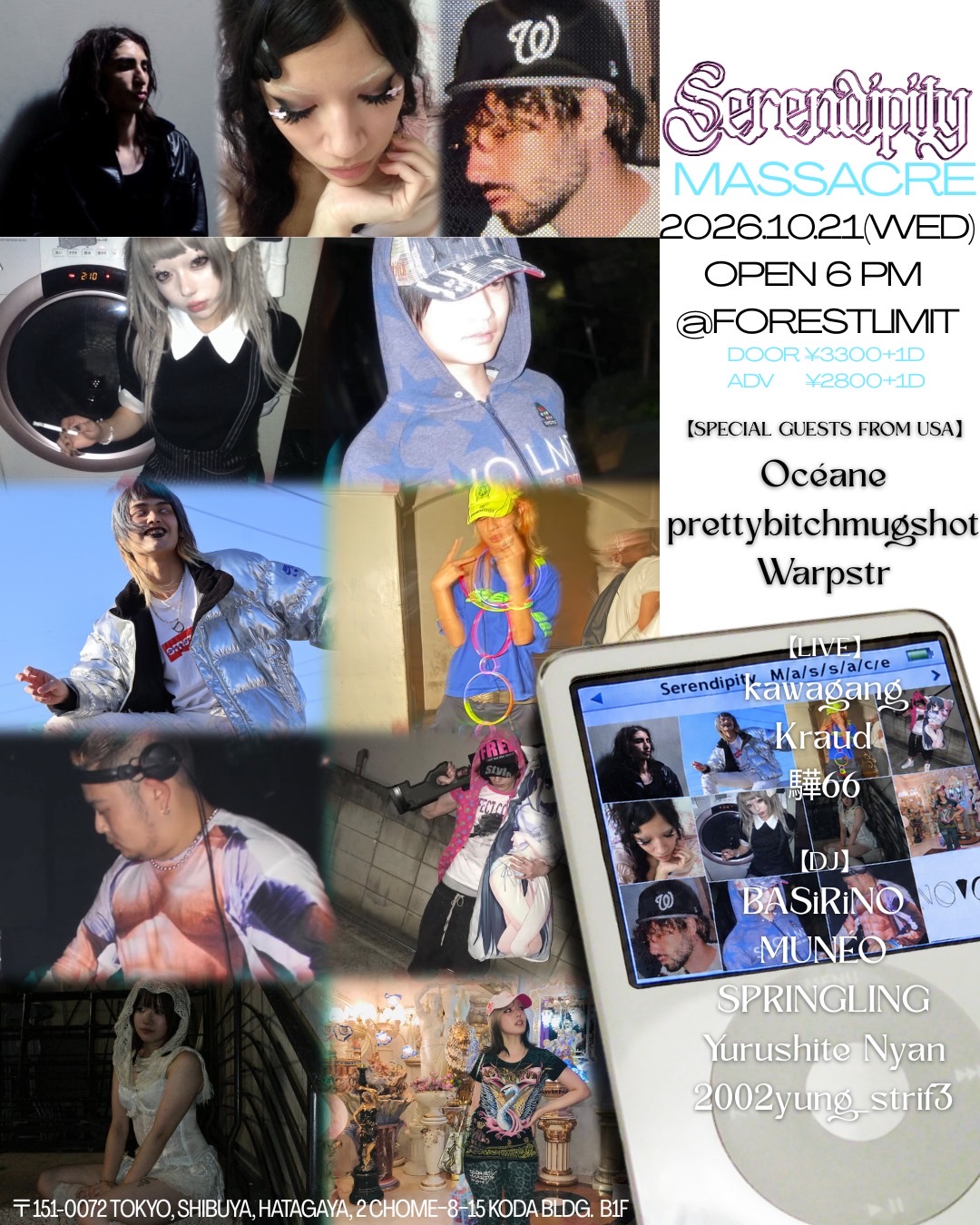 【S/e/r/e/n/d/i/p/i/t/y MASSACRE】