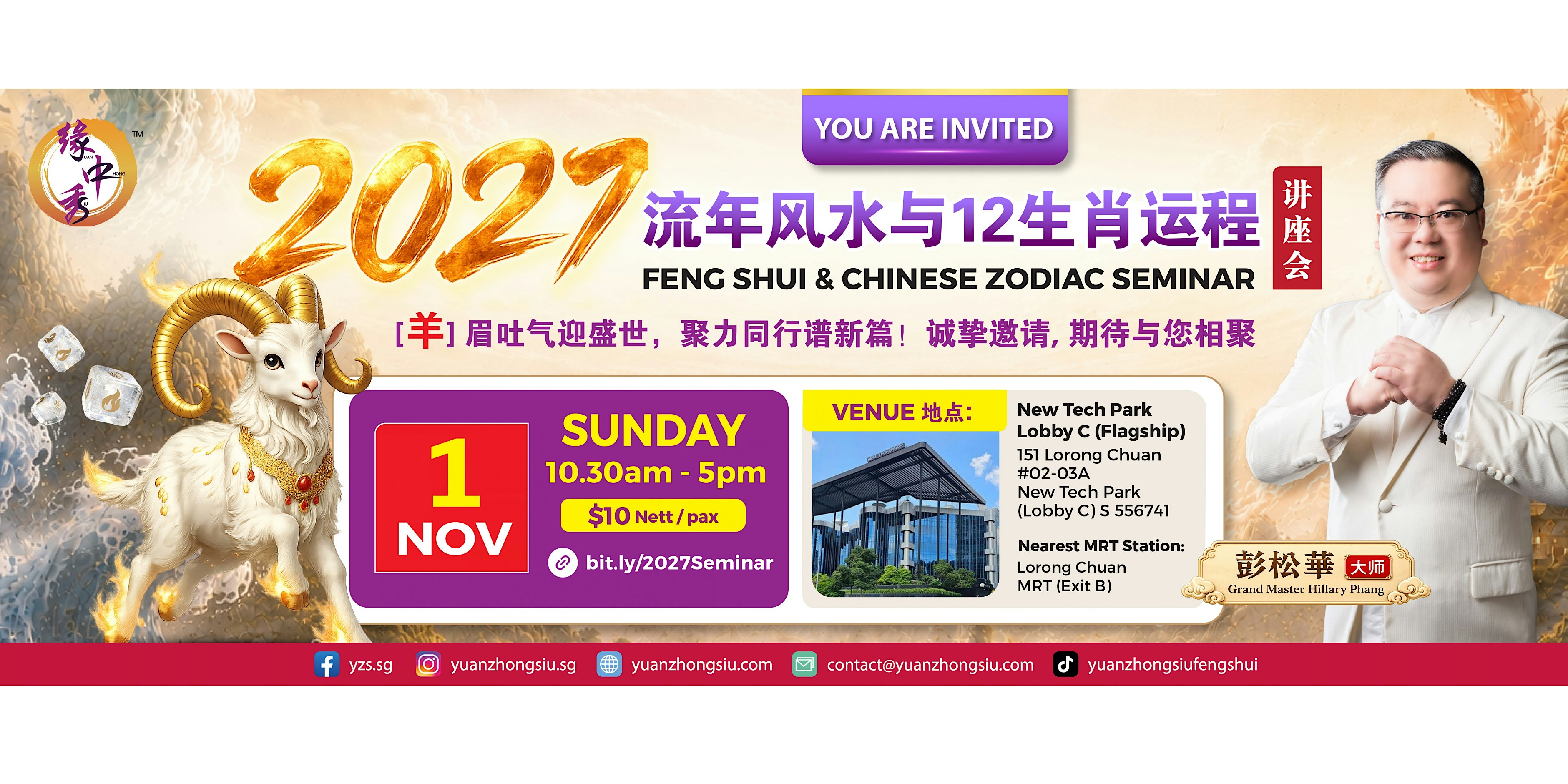 2027 Feng Shui & Zodiac Seminar by Grand Master Phang