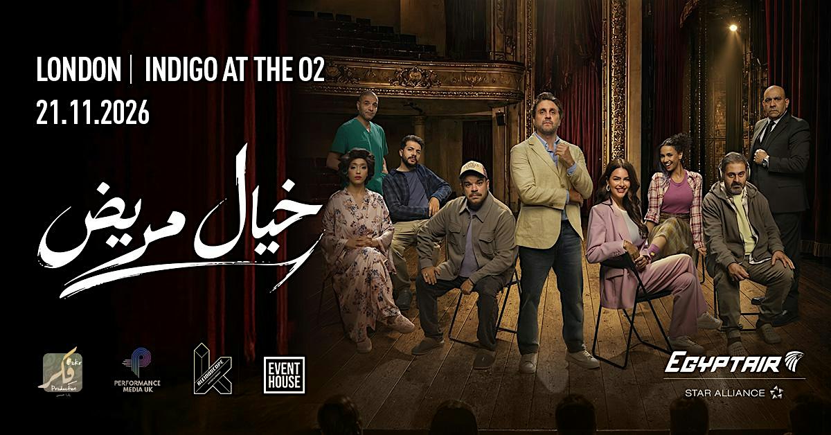 Khayal Mareed | London | 21 November 2026