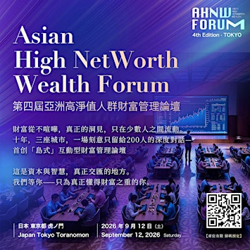 High NetWorth Wealth Forum