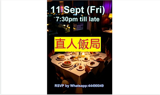 Straight Exclusive Dinner 直人飯局