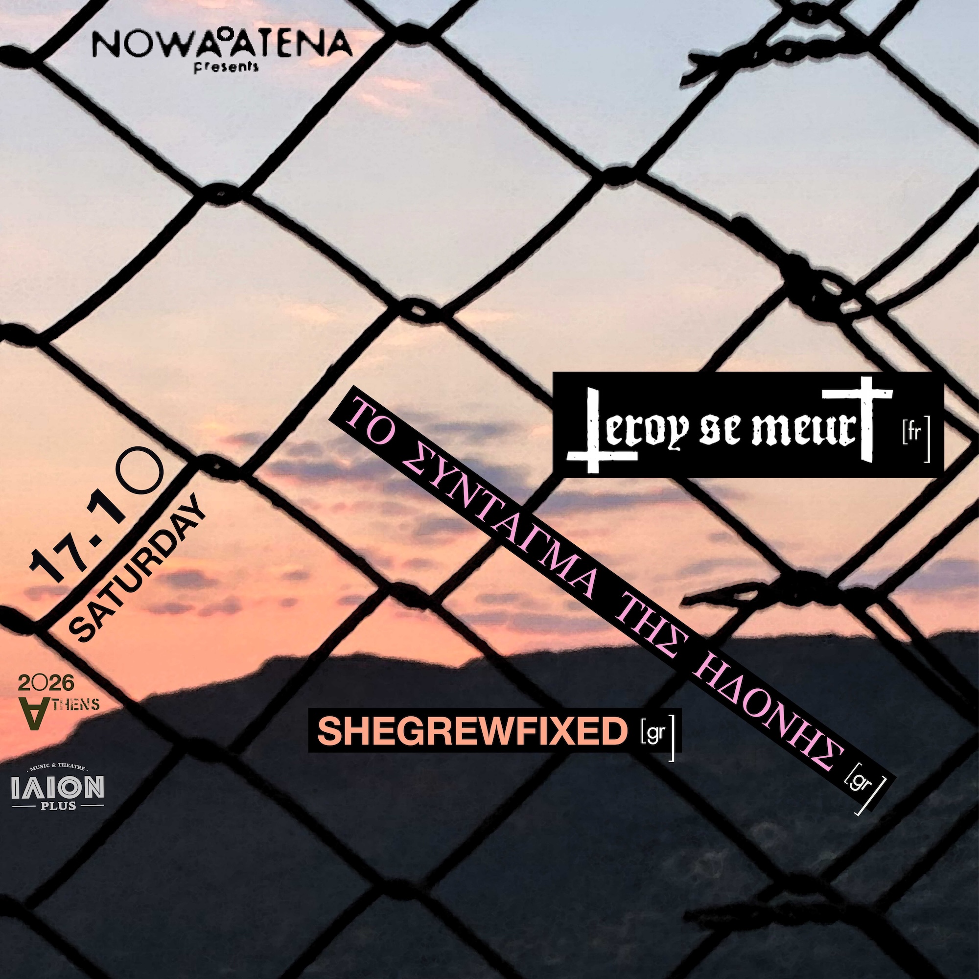 Leroy Se Meurt // SheGrewFixed // Το Σύνταγμα της Ηδονής [Nowa.Atena.08]