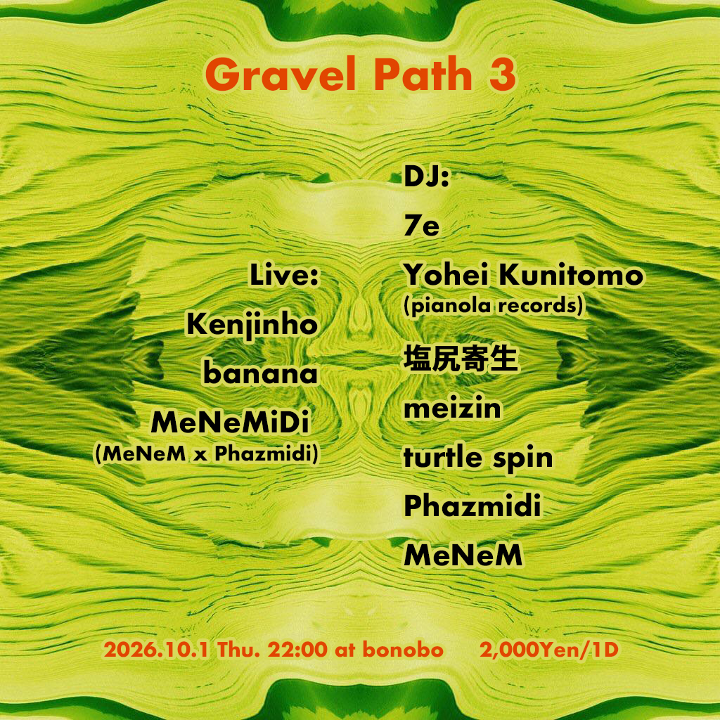 'Gravel Path 3' at Bonobo