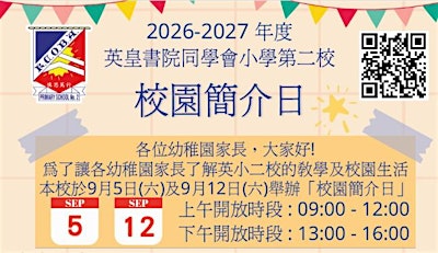 5/9(上午) 學生體驗活動報名