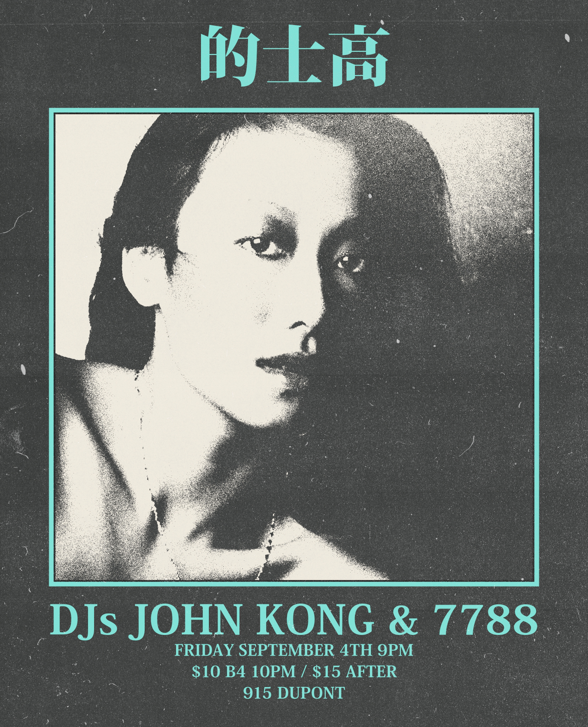 的士高 CANTO BOOGIE with John Kong & 7788