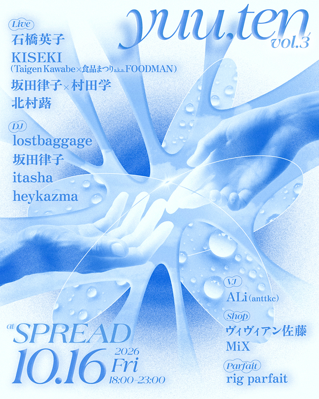 yuu.ten vol.3