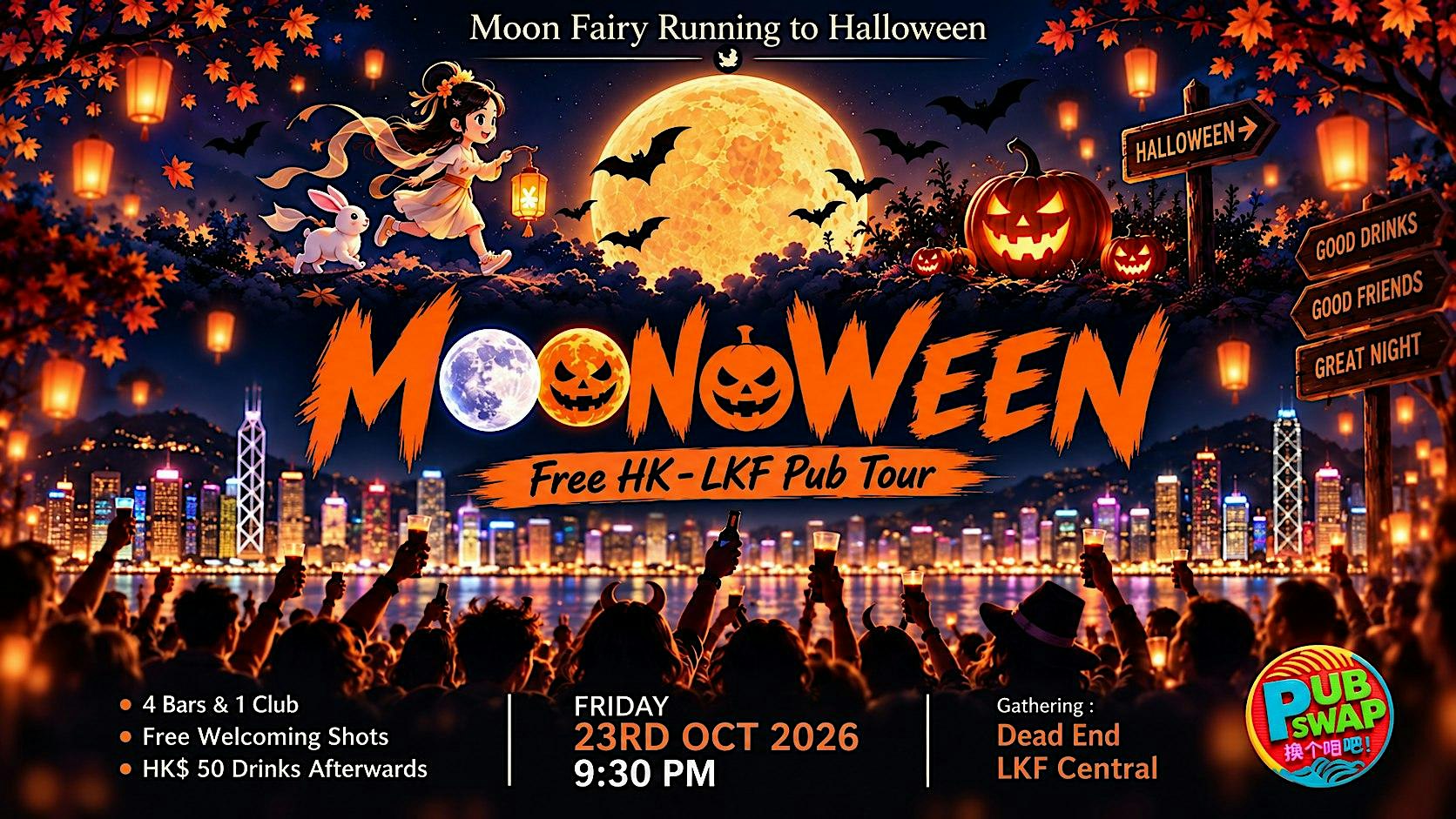 Halloween Pubswap 換個吧吧