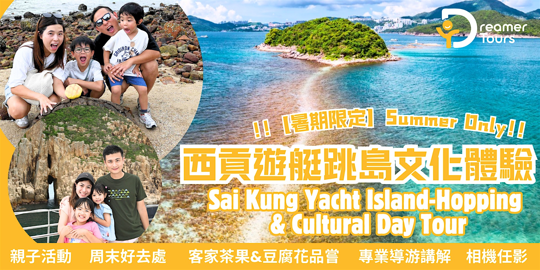 【暑假限定】香港西貢遊艇跳島遊 Yacht Volcanic Island-Hopping tour：客家小吃品嘗・萬年火山岩景觀・橋咀島菠蘿包石