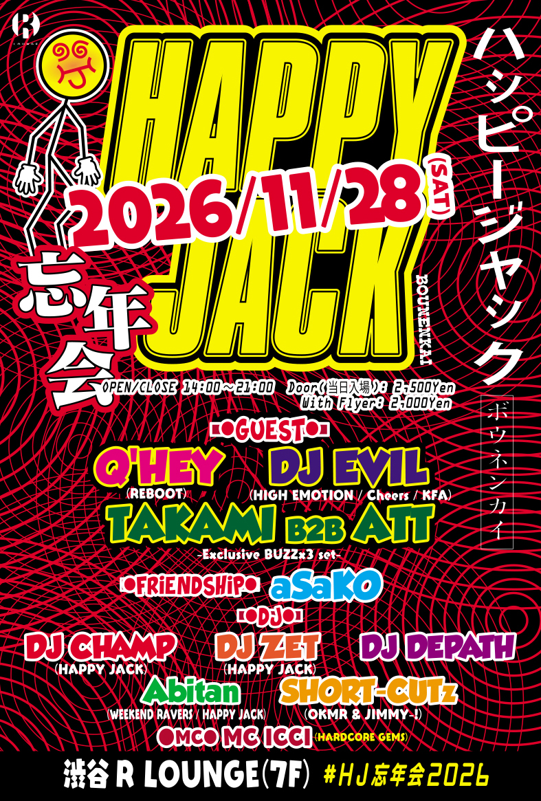HAPPY JACK 忘年会