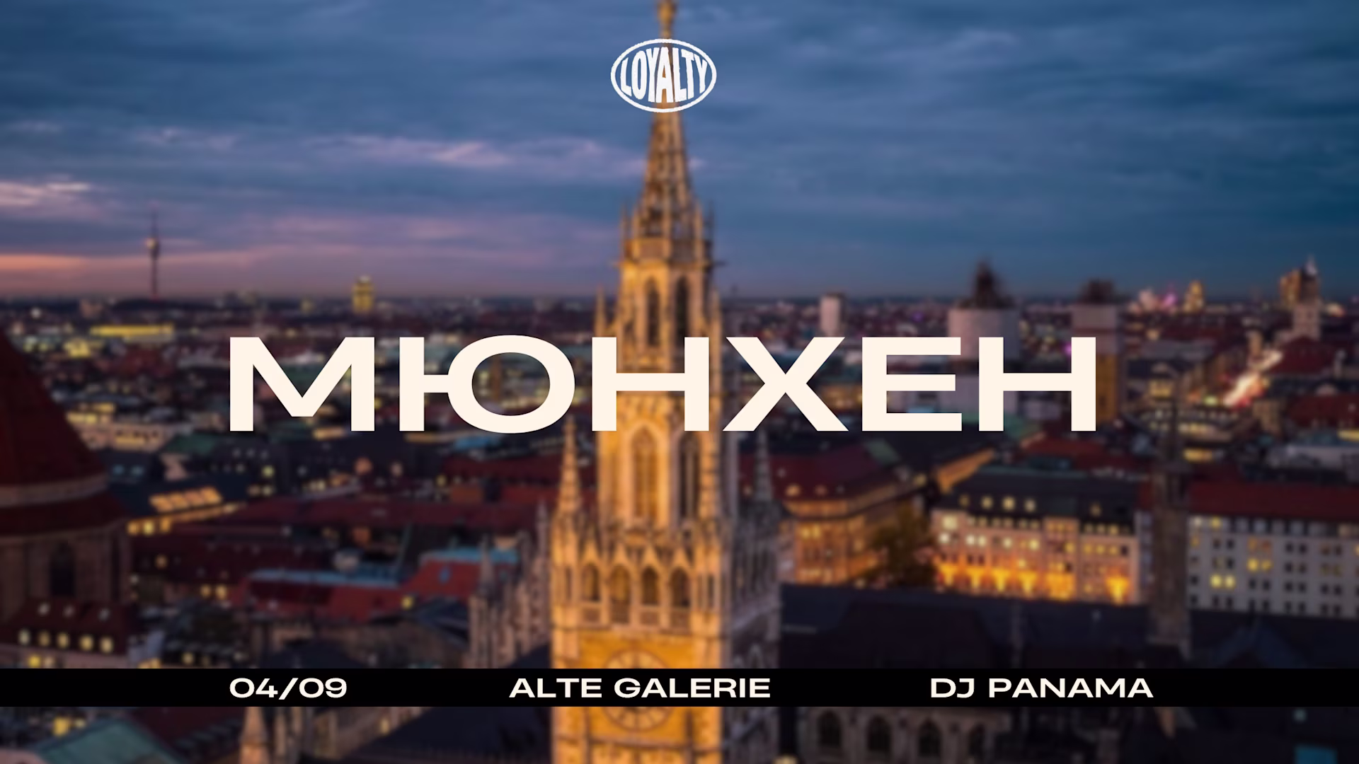 Panama Night Munich