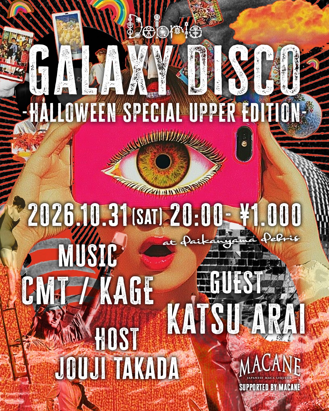Galaxy Disco: Halloween Special Upper Edition