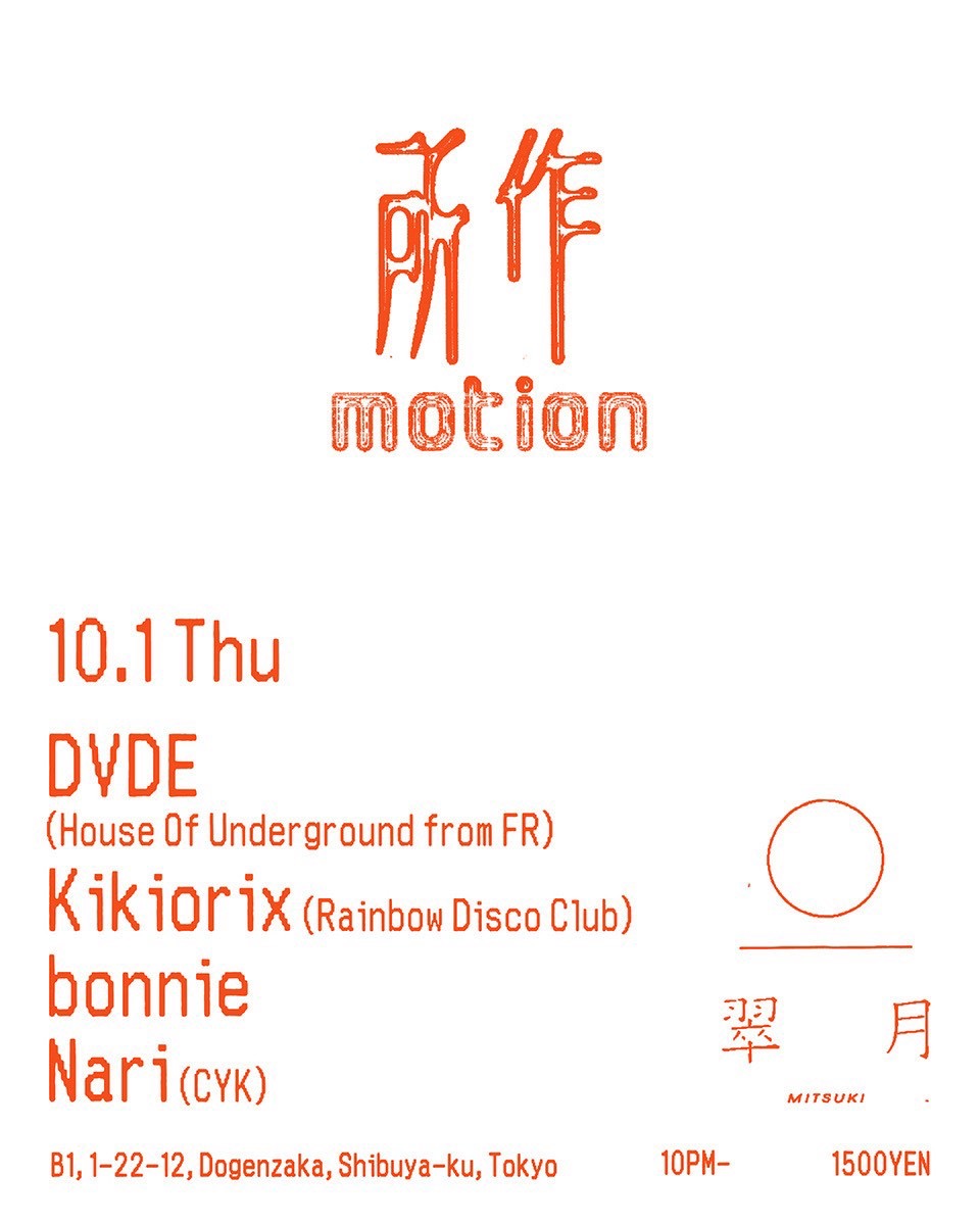 motion