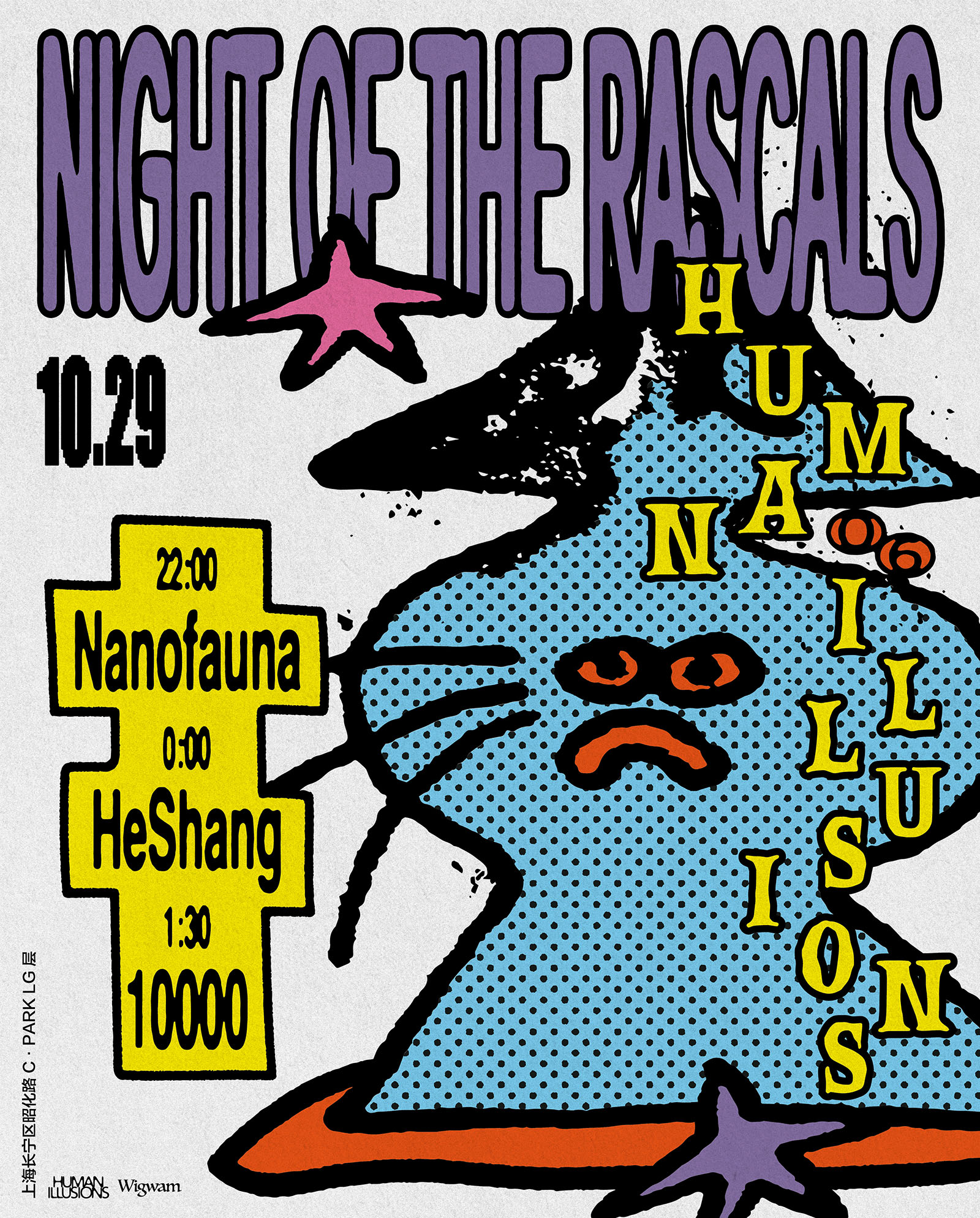 Human Illusions 06: 小鬼当家 Night of the Rascals