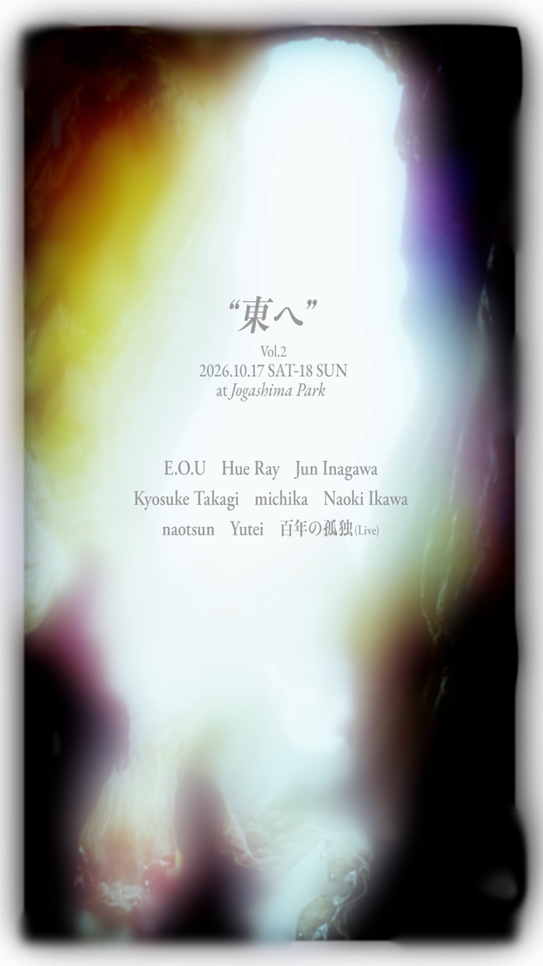 東へ vol.2 / Far East vol.2