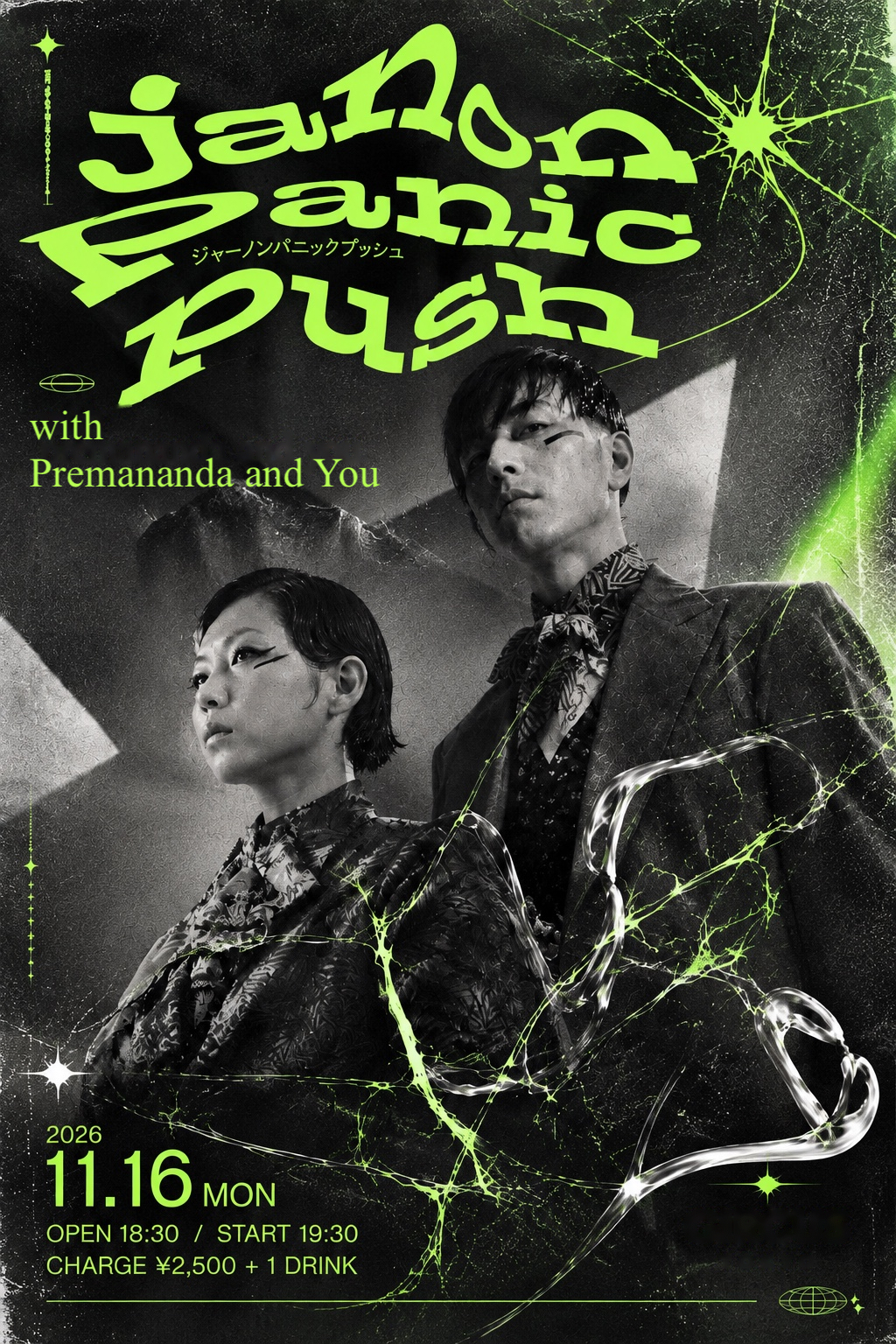 JanonPanicPush with Premananda and You