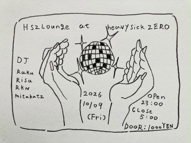 HSZ LOUNGE