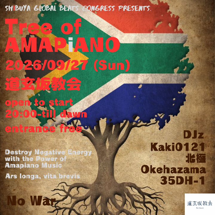 Tree of AMAPiANO
