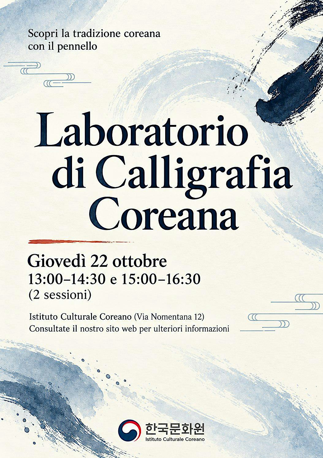 Laboratorio di Calligrafia Coreana (Sessione 1)