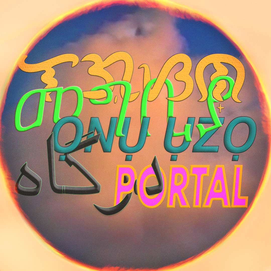 PORTAL