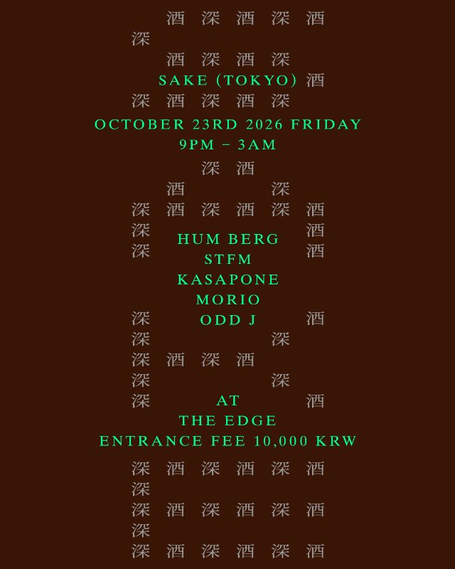 Sake Party (Tokyo) at The Edge