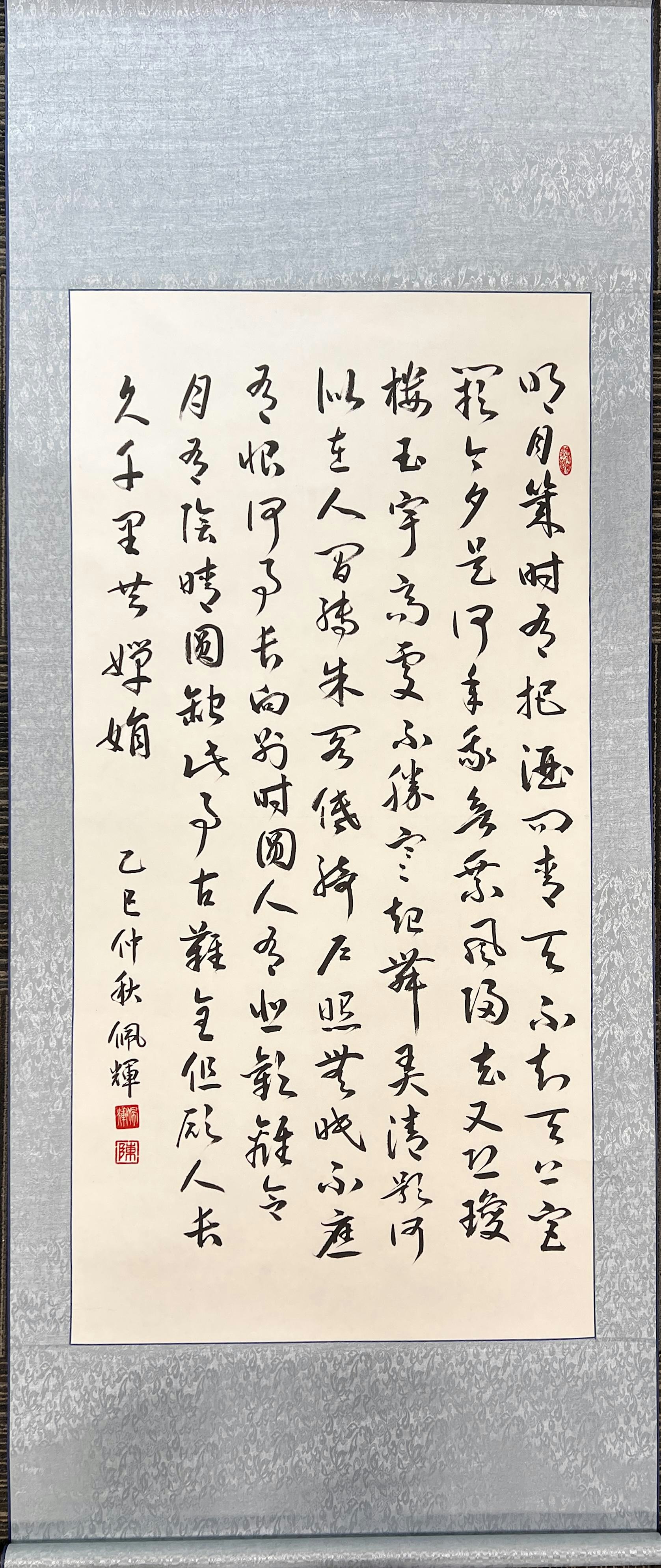 Chinese Calligraphy Course by Louis Tan