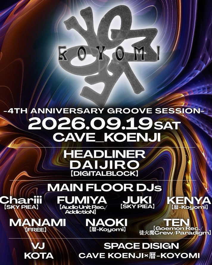 暦 - Koyomi - 4th Anniversary