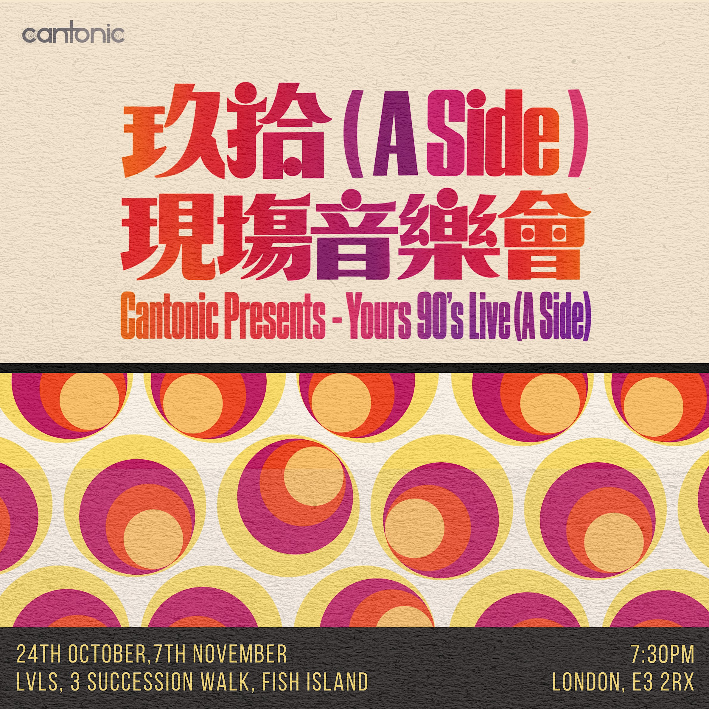 Cantonic Presents - Yours 90's (A Side) Live 玖拾(A Side) 現場音樂會