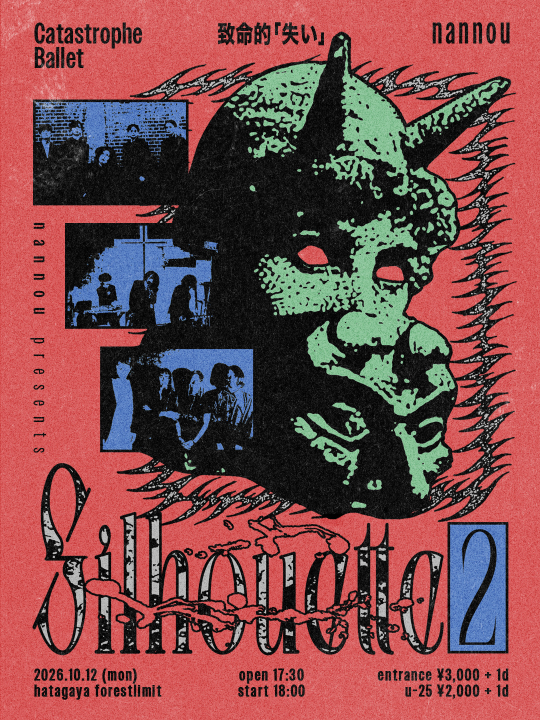 nannou presents silhouette #2