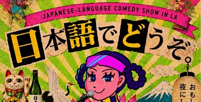 Japanese-Language Comedy Show in L.A.! (Some Sort of Show!)