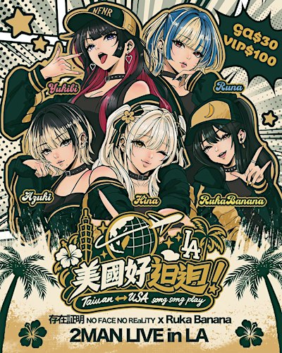 Taiwan ↔ USA  song song play～NO FACE NO REaLiTY × Ruka Banana 2MAN