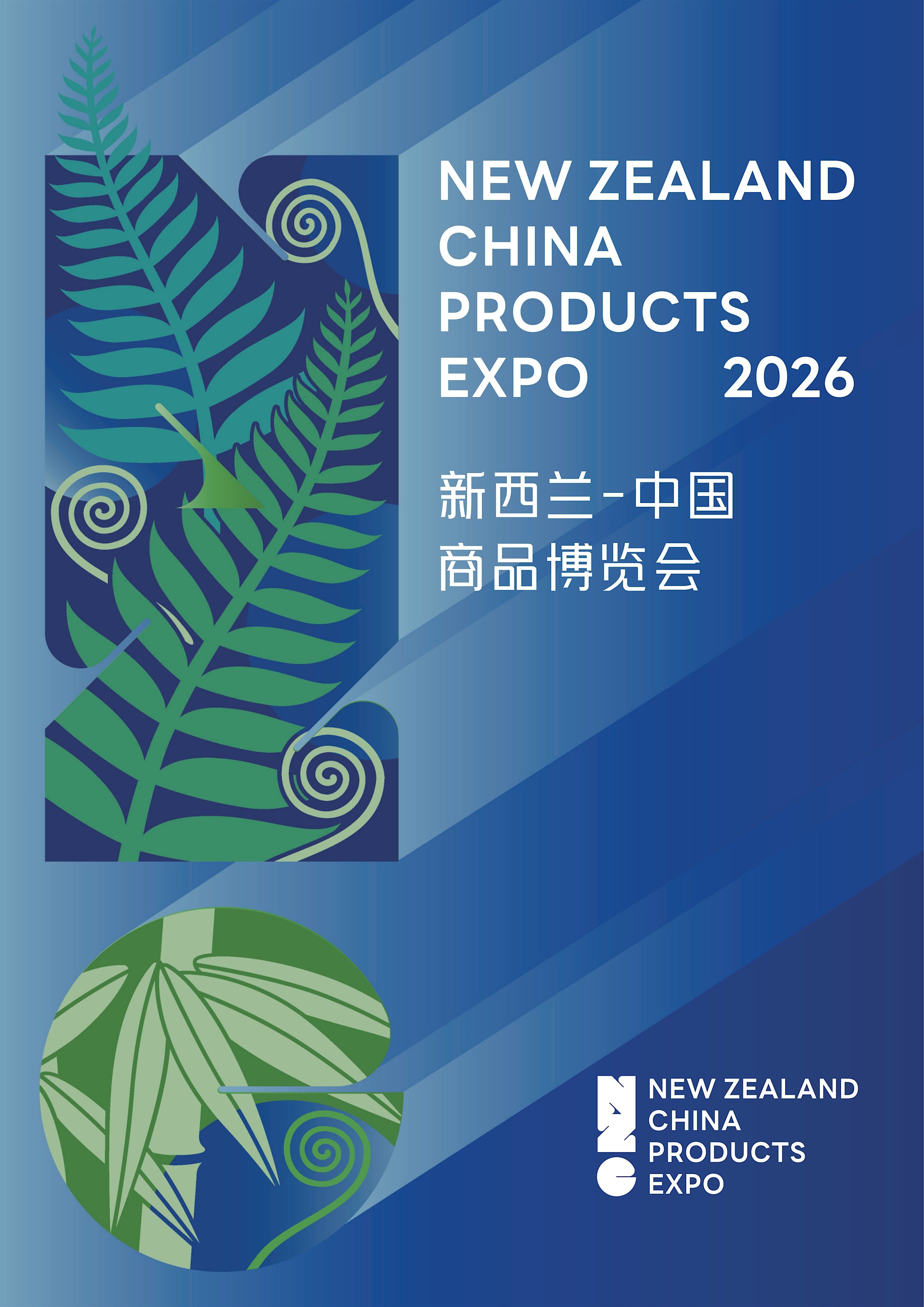 2026 New Zealand China Products EXPO