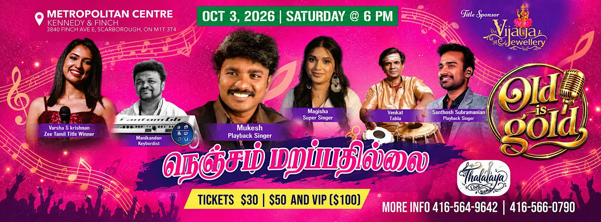 OLD IS GOLD - நெஞ்சம் மறப்பதில்லை