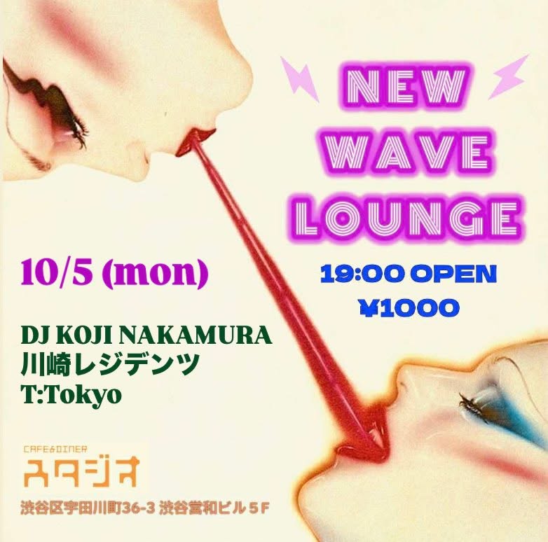 NEW WAVE LOUNGE