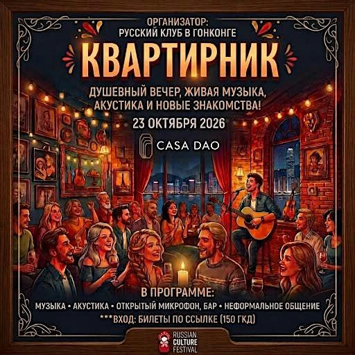 Kvartirnik
