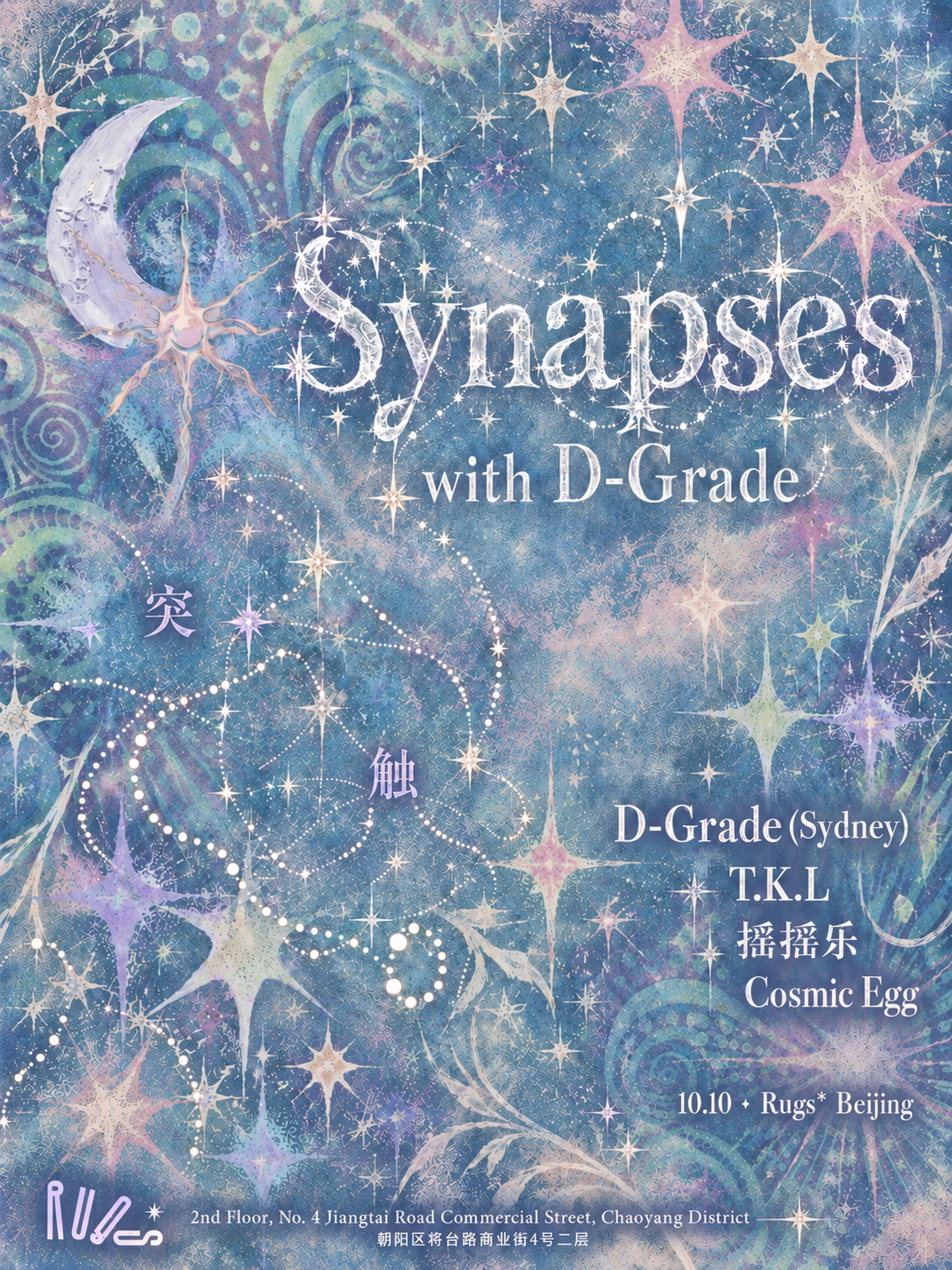 Synapses 突触 with D-Grade