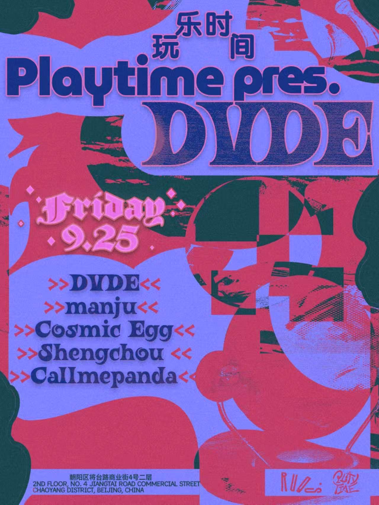 PLAYTIME present DVDE