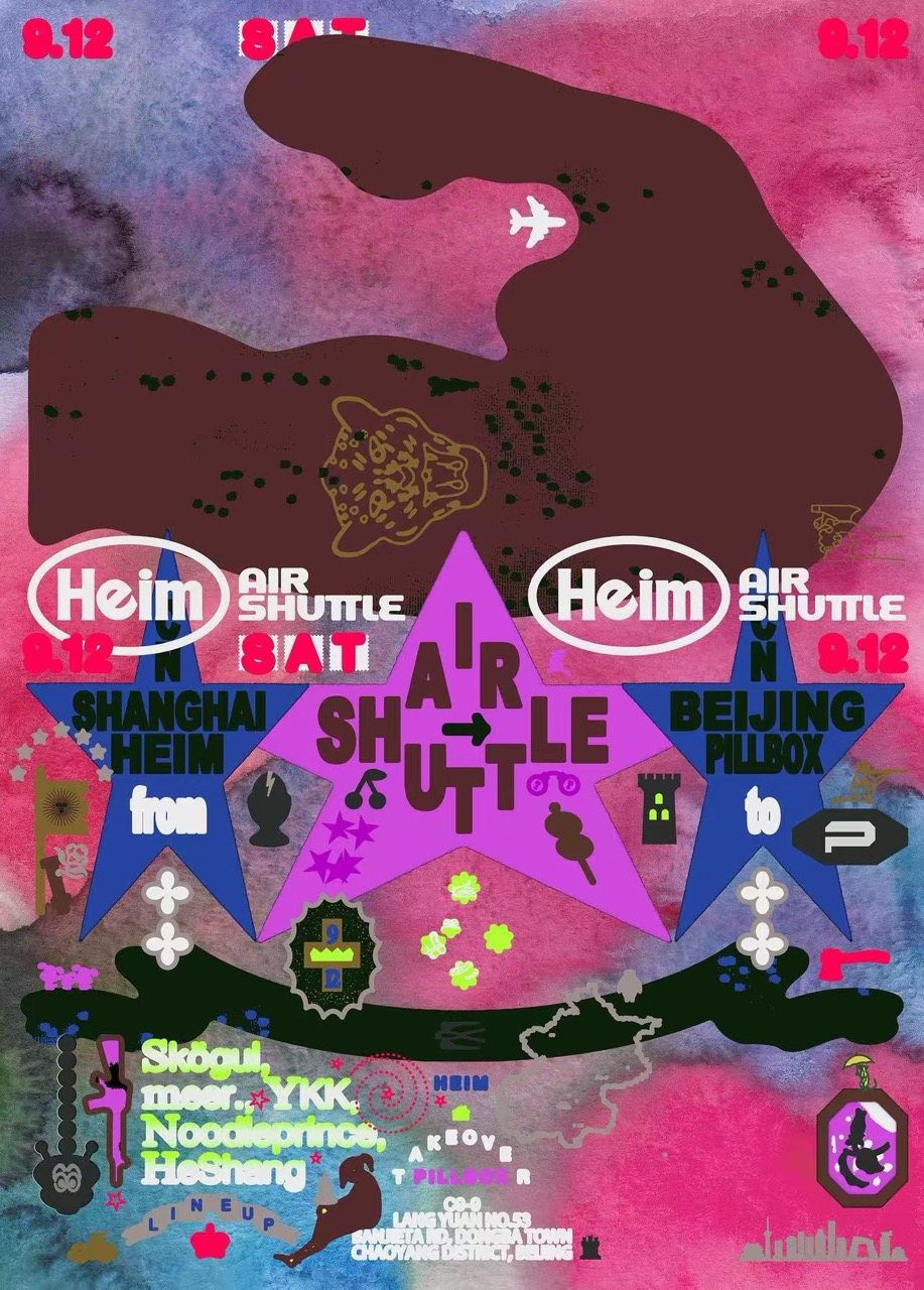 周六 ｜「疗养快线Heim Air Shuttle」 北京站 - Pillbox