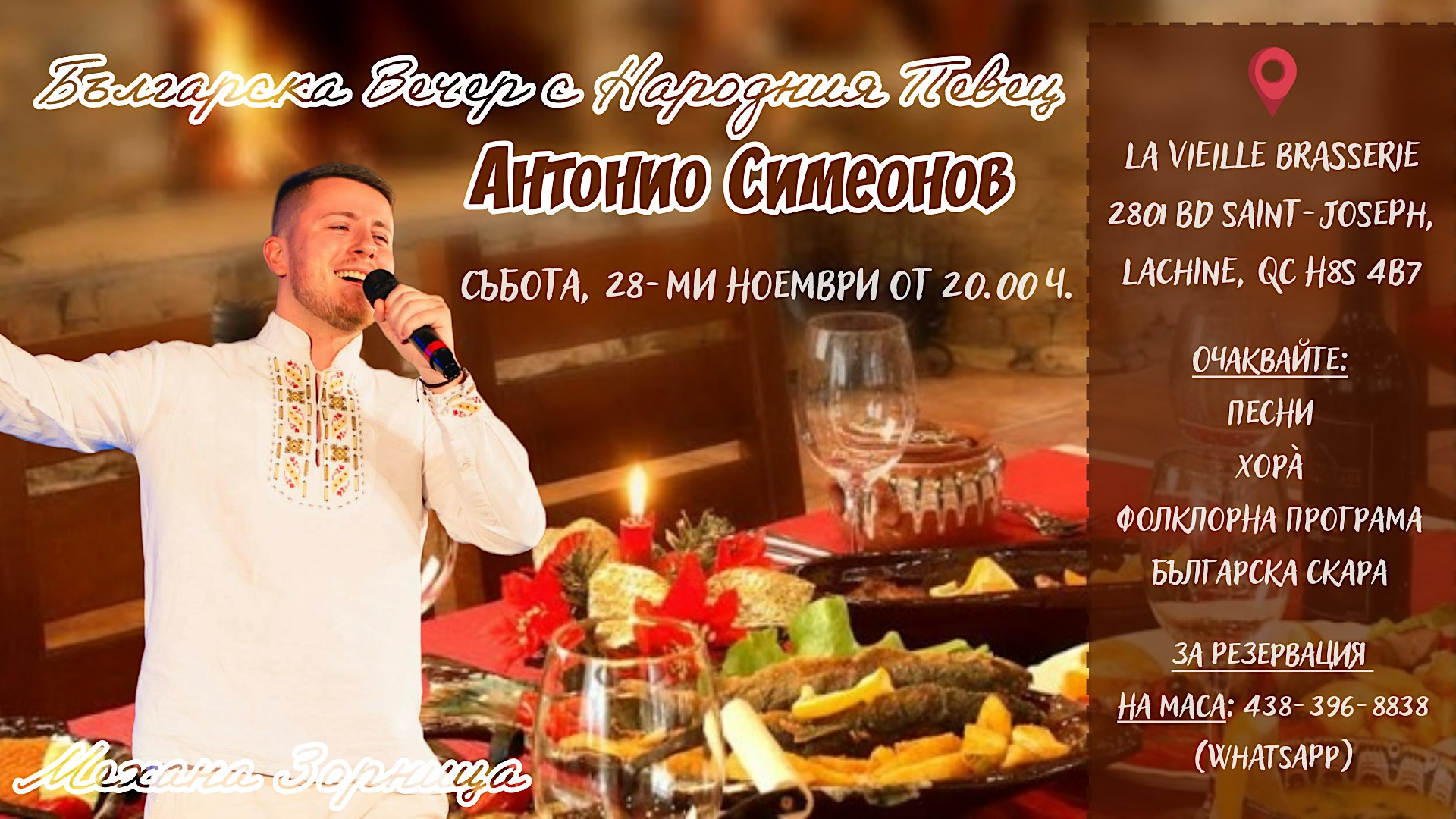 Една вечер в Механата с Антонио Симеонов / Soirée bulgare avec Antonio