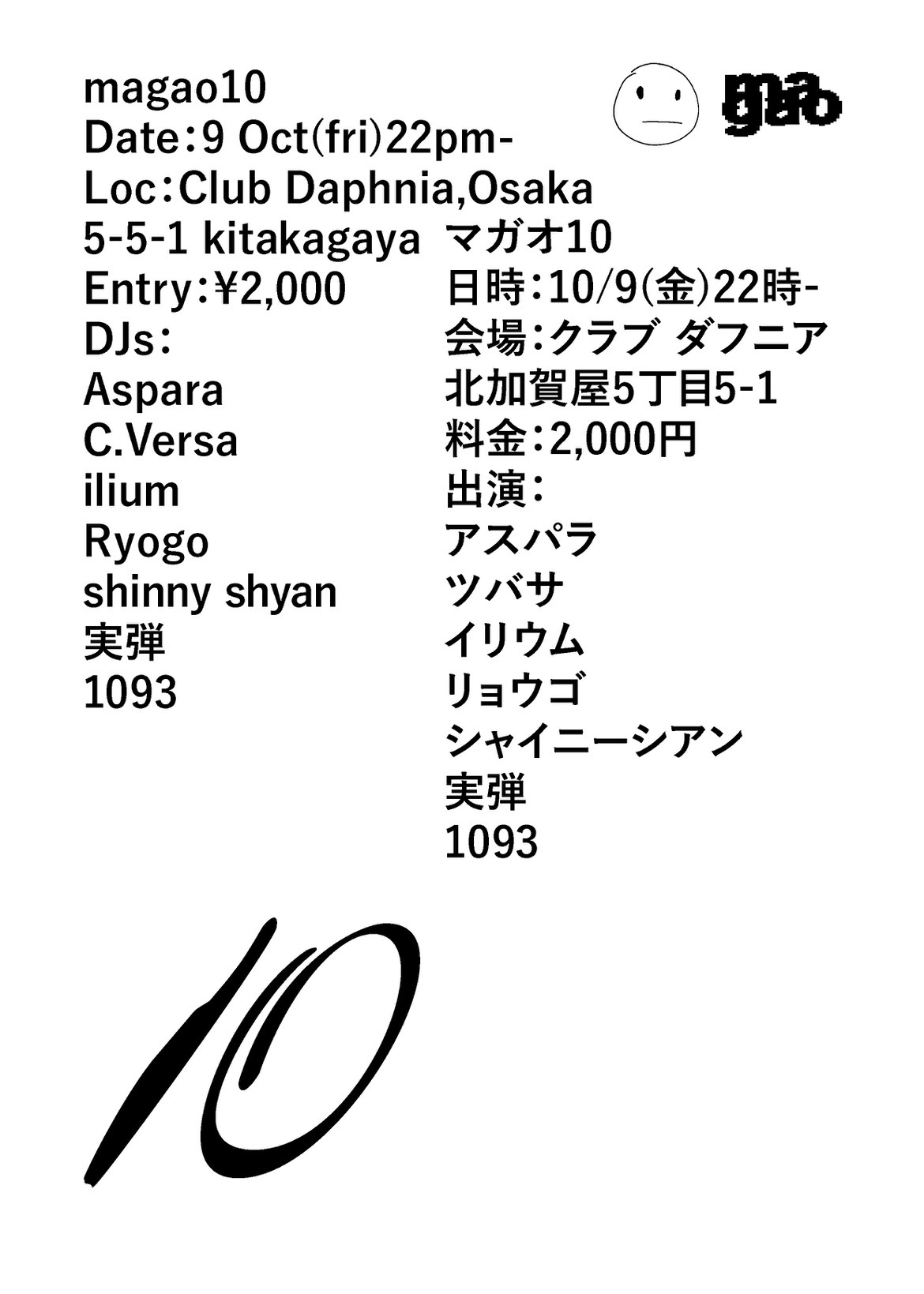 magao10