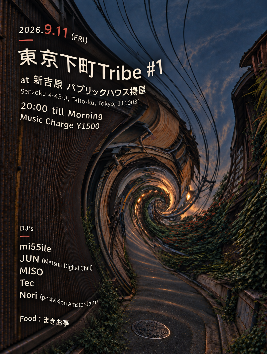 Tokyo Shitamachi Tribe ＃1