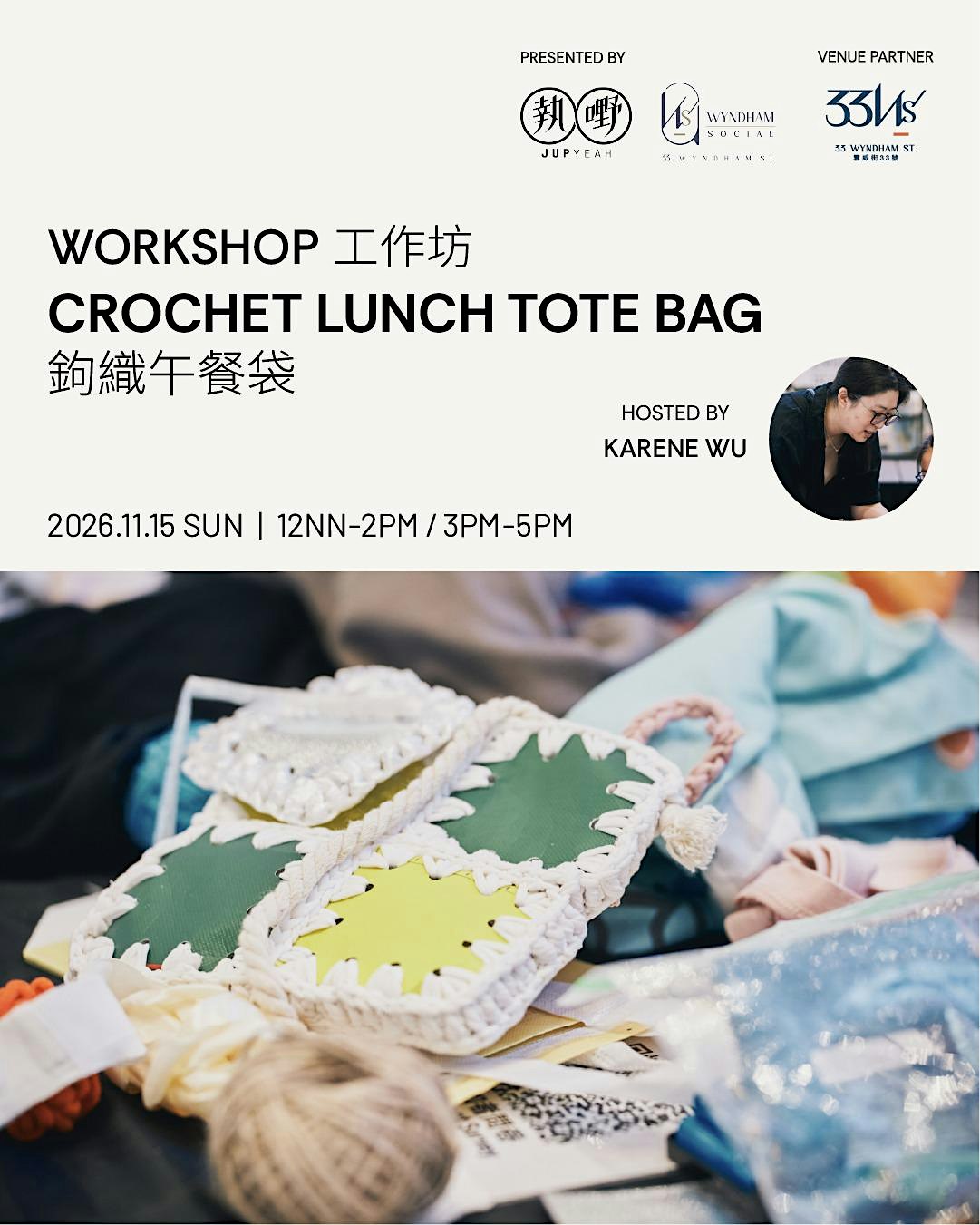 [SUN Only 星期日限定] Crochet Lunch Tote Bag Workshop 鉤織午餐袋工作坊