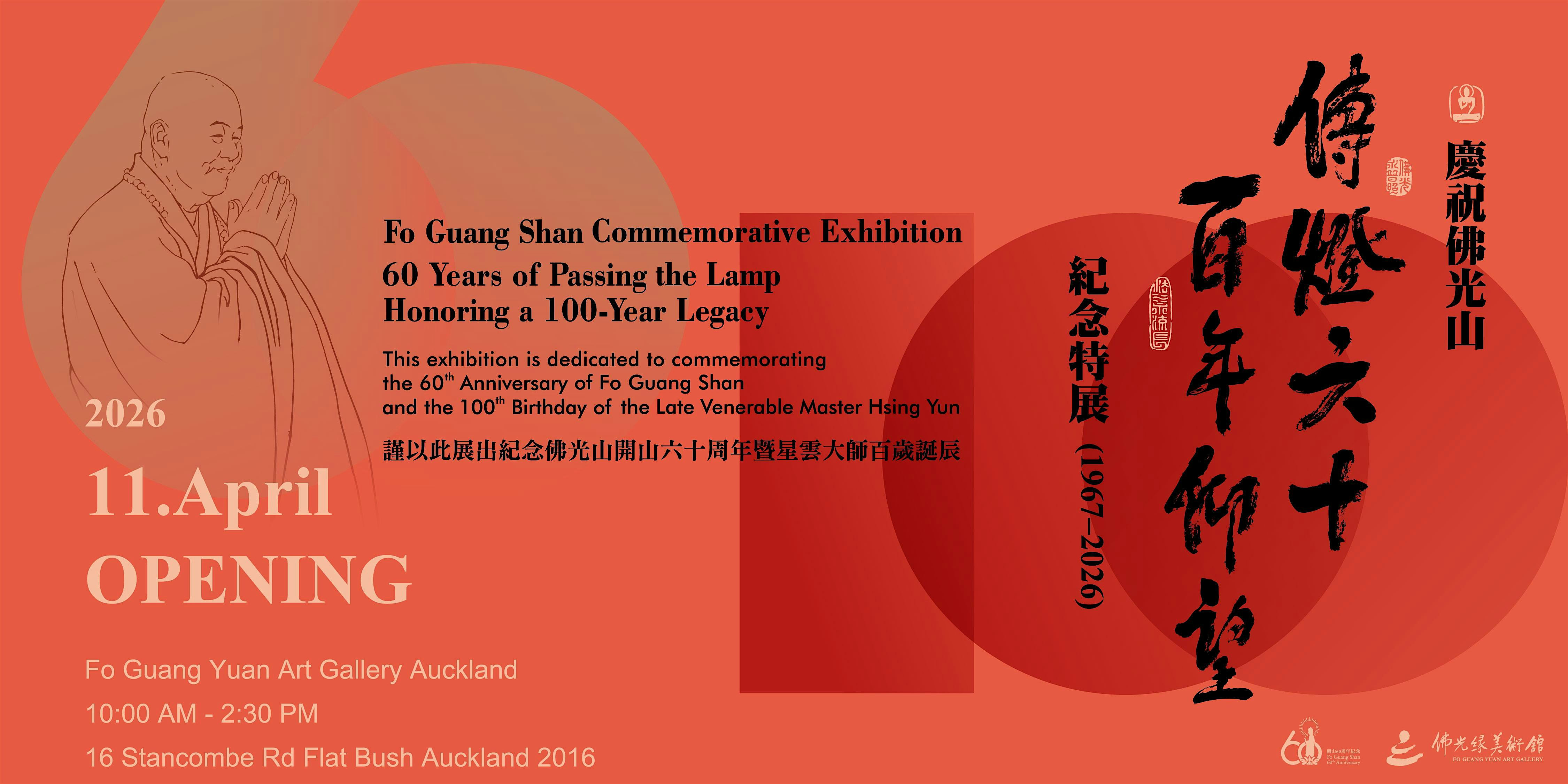 FGS Commemorative Exhibition of Venerable Master Hsing Yun